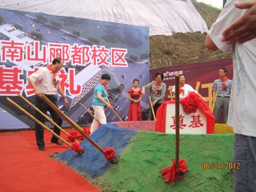 蚌山小學(xué)分校開(kāi)工儀式